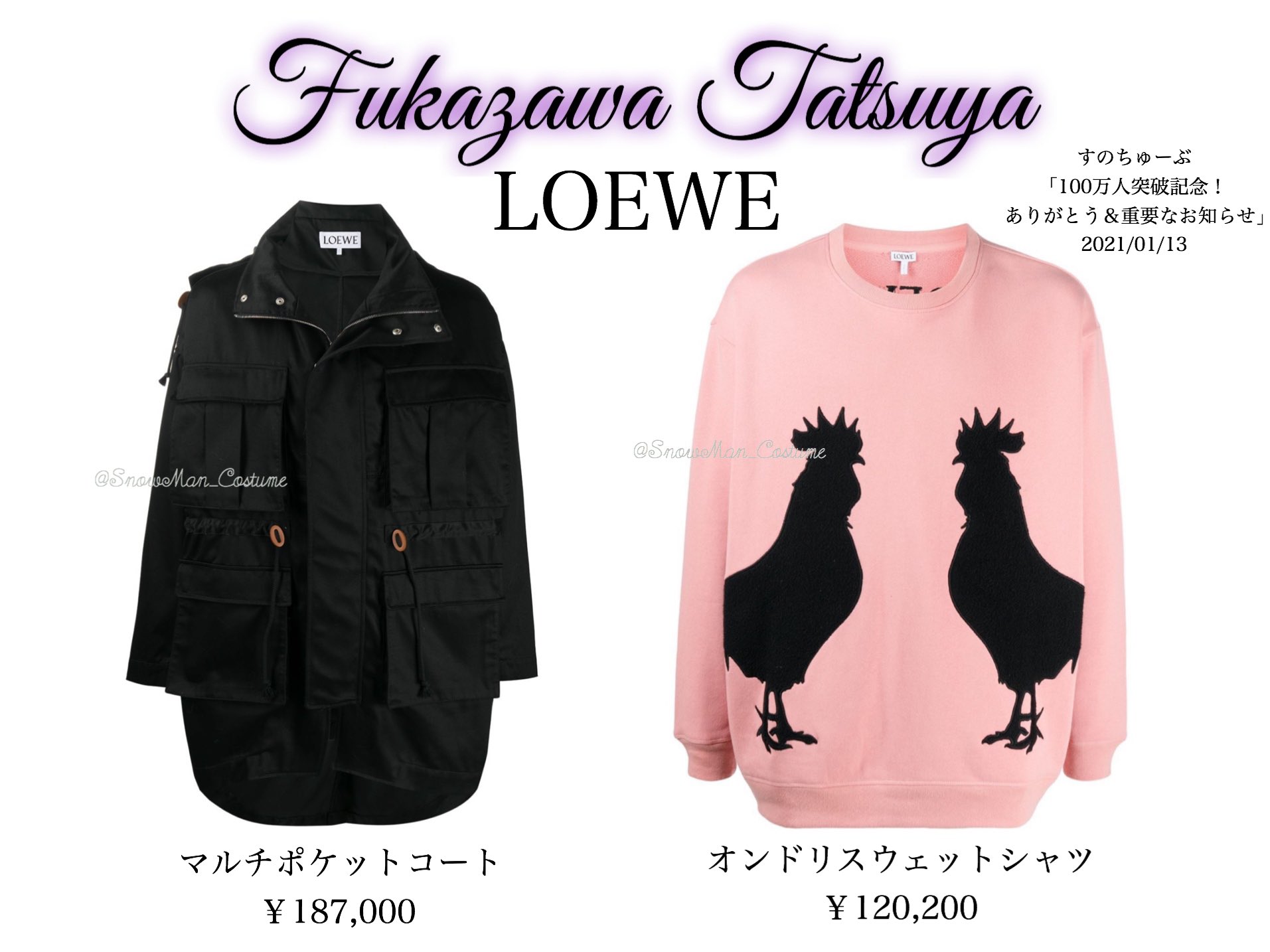 LOEWE LAシリーズ 半袖T S SnowMan深澤辰哉さん着用アイテム | tspea.org
