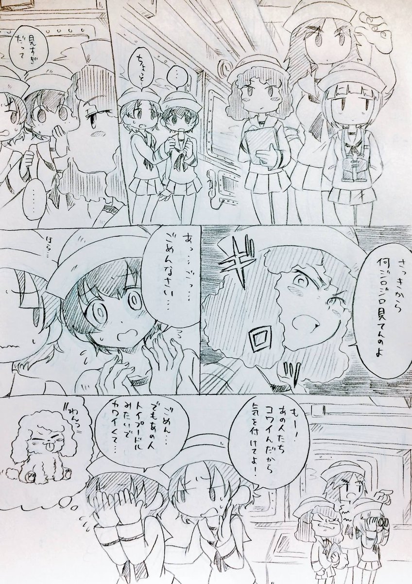船舶科の日常(?) 