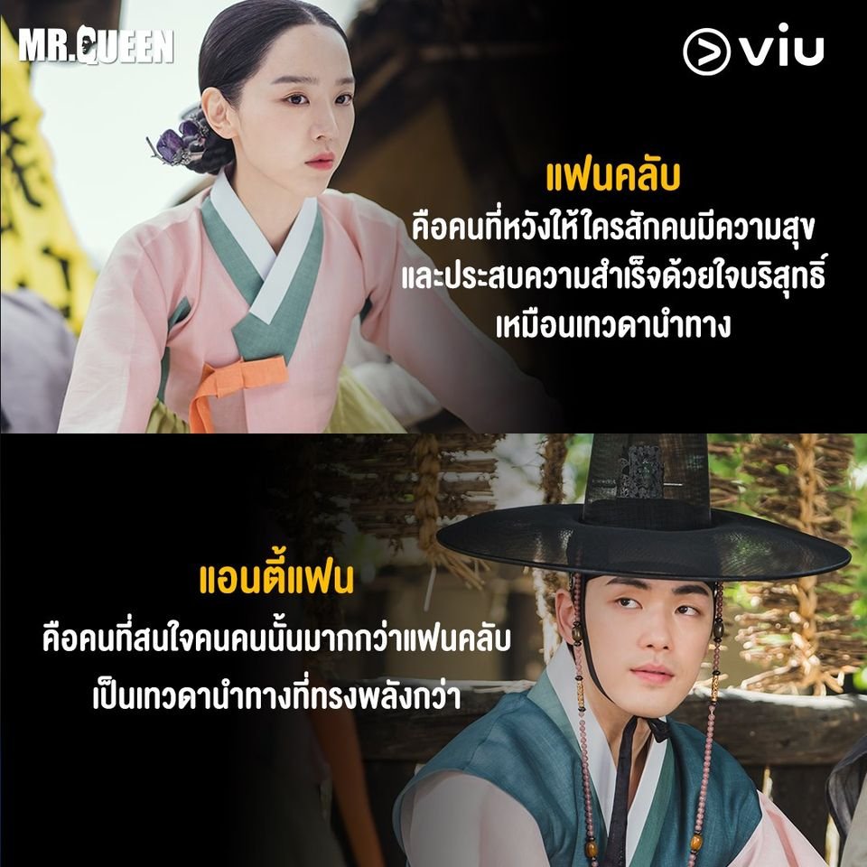Viu Thailand tweet media