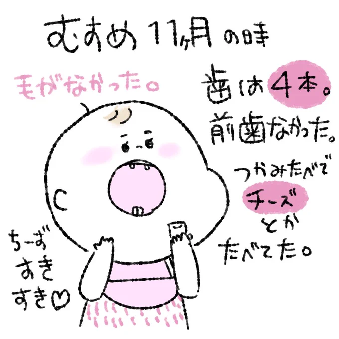 ぽんさんが11ヶ月の時とぷにすけが11ヶ月目前の歯の本数とか食べてるもの比較しましたw
ついでにパッケージがクタクタになっている写真はおすすめお食事エプロンですw

#オヨネ絵日記

同じ内容のブログはついででいいので読んでもらえたらラッキーです☺️
⇒ https://t.co/dzj7Zm16Zb 