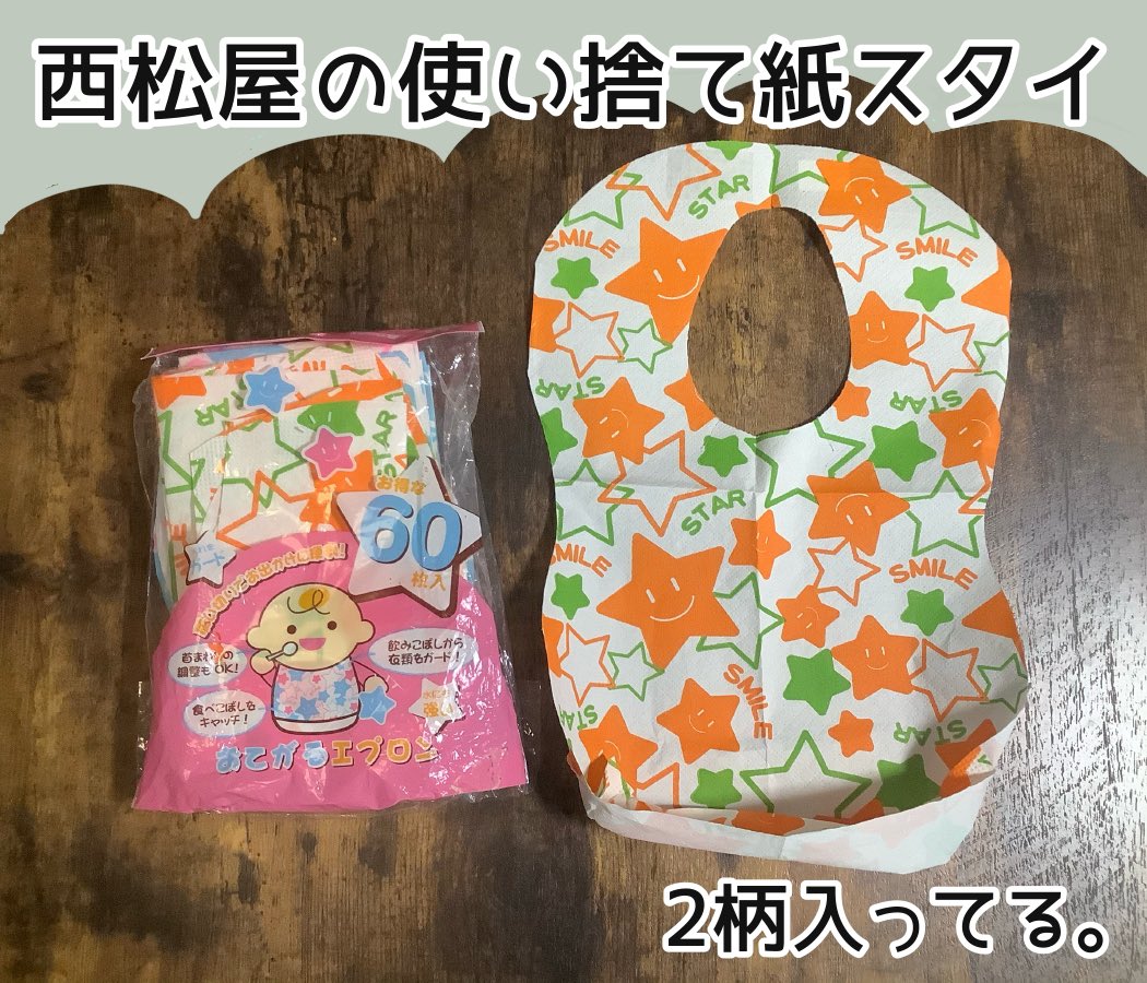 ぽんさんが11ヶ月の時とぷにすけが11ヶ月目前の歯の本数とか食べてるもの比較しましたw
ついでにパッケージがクタクタになっている写真はおすすめお食事エプロンですw

#オヨネ絵日記

同じ内容のブログはついででいいので読んでもらえたらラッキーです☺️
⇒ https://t.co/dzj7Zm16Zb 