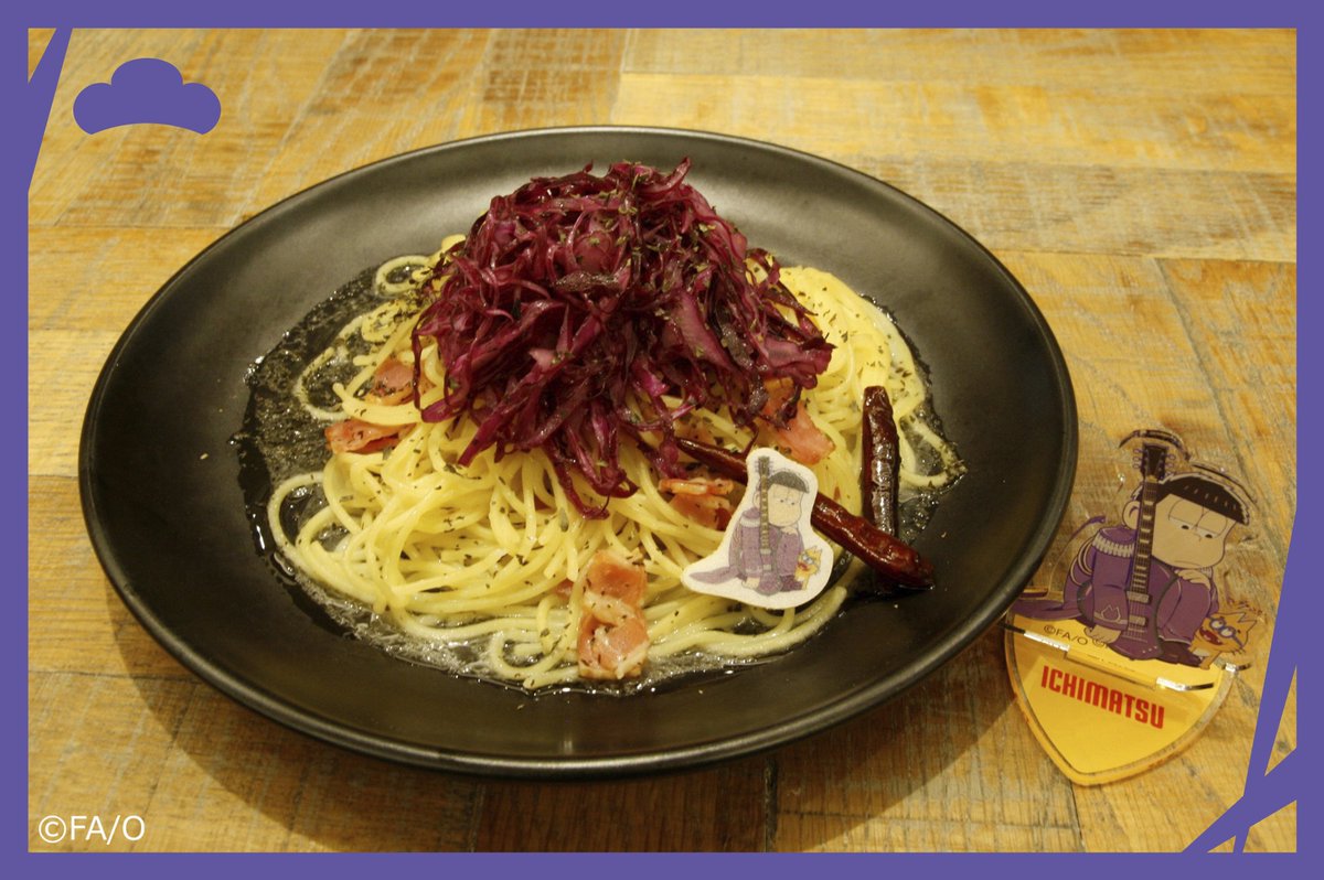 タワーレコードカフェ 表参道店 おそ松さん Tower Records Cafe メニュー紹介 第1弾 一松の紫キャベツのペペロンチーノ 1 490 円 税 香り高いペペロンチーノの上に紫キャベツのマリネをこんもり乗せ ボリュームたっぷりながらもあっさりと