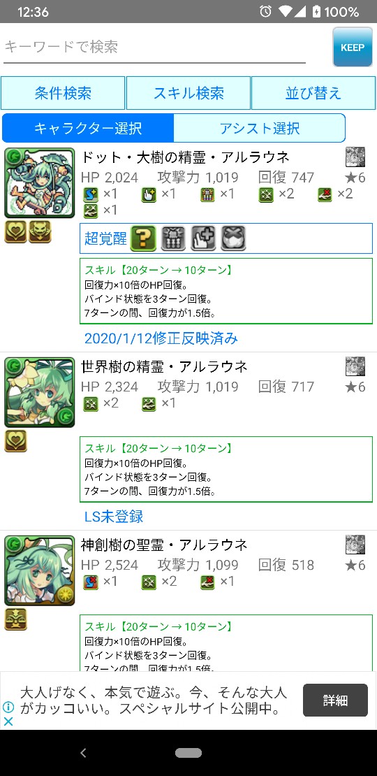 パズドラ スキル説明表示 スキル検索 を追加 Pdcの神アップデートキタ ゚ ゚ オーガch パズドラ攻略まとめ速報 パズドラ スキル説明表示 スキル検索 を追加 Pdcの神アップデートキタ ゚ ゚ オーガch パズドラ攻略まとめ速報