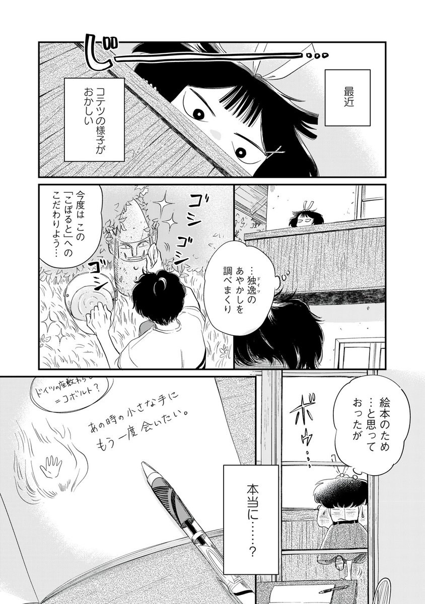 ট ইট র 講談社 コミックdays 毎日無料連載更新中 21誌が定期購読できます コミックデイズ 水曜日 あやかしメルヒェン 無料話更新 第11話 座敷わらしのいるところ 本当に必要とされているのか 自分の存在を確かめたくなったあやかし ট ইট র 講談社 コミックdays 毎日無料連載更新中 21誌が定期購読できます コミックデイズ 水曜日 あやかしメルヒェン 無料話更新 第11話 座敷わらしのいるところ 本当に必要とされているのか 自分の存在を確かめたくなったあやかし
