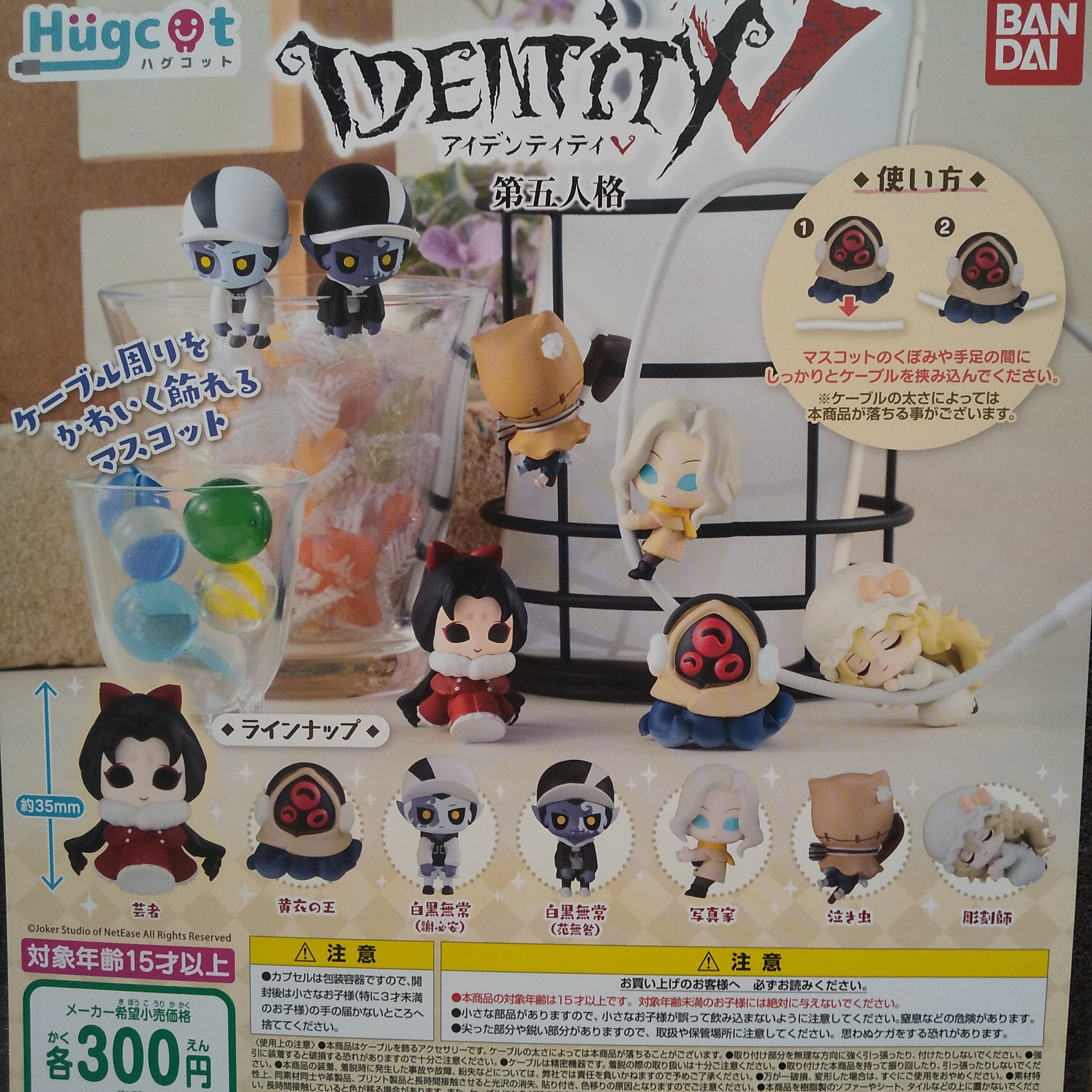 ガチャ王国アルパーク店 A Twitter 新商品入荷しました ハグコット Identity V 第五人格 ガチャ ガチャガチャ ガチャ王国 アルパーク 広島 Hiroshima バンダイ Bandai Identityv 第五人格 ハグコット T Co Oqinuyxvb2 Twitter