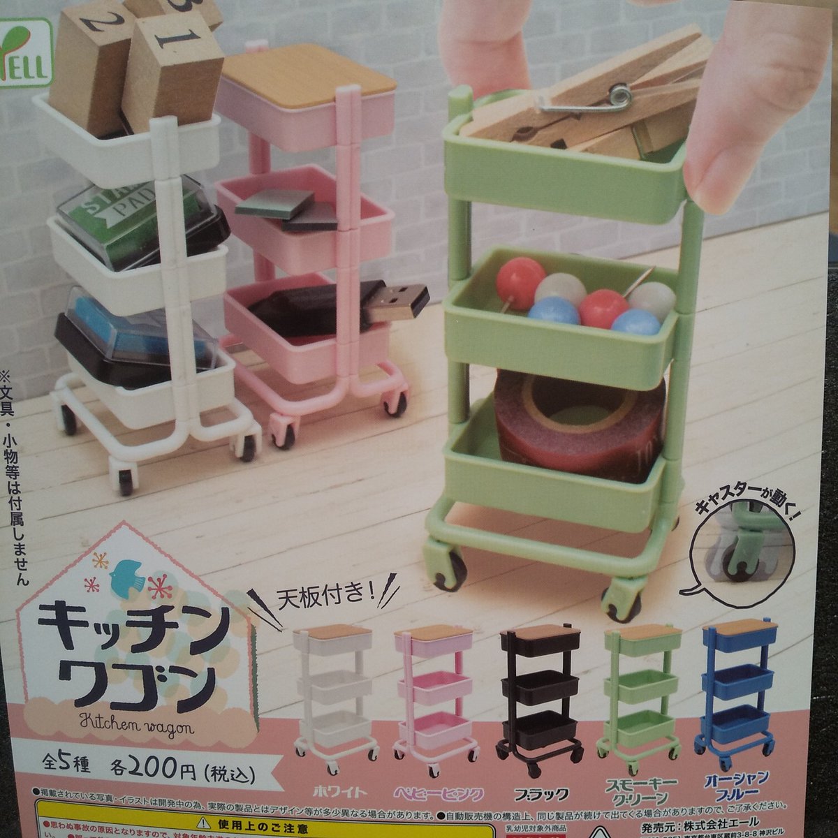 ガチャ王国アルパーク店 på Twitter: ガチャ王国アルパーク店 på Twitter: