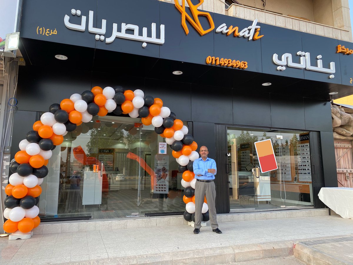 BanatiOptical's tweet photo. #برد_الرياض
حياكم في #مركز_بناتي_للبصريات 
الرياض حي الريان شارع أحمد بن حنبل بجوار رغوة صابون
أحدث الموديلات وأجود المنتجات بأفضل الأسعار😍
قسم خاص للأطفال
يوجد لدينا قسم للصيانة المتكاملة. https://t.co/r4fpYXP7LE