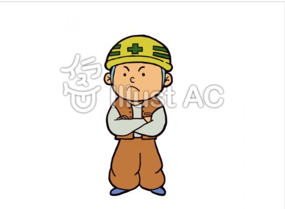 ぼっちん 建設関係のオリジナルイラストを投稿しています 無料でダウンロードできますので是非ダウンロードして下さい 建設業の疑問や知りたい事などリクエスト募集してますのでdmかコメントでメッセージ下さい 漫画に描いてお答えします