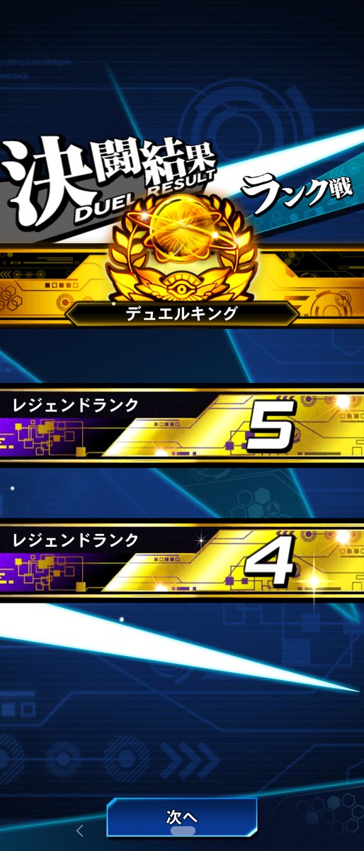 ｍｉｋ 遊戯王デュエルリンクス 宝玉獣デッキでもキングなれた