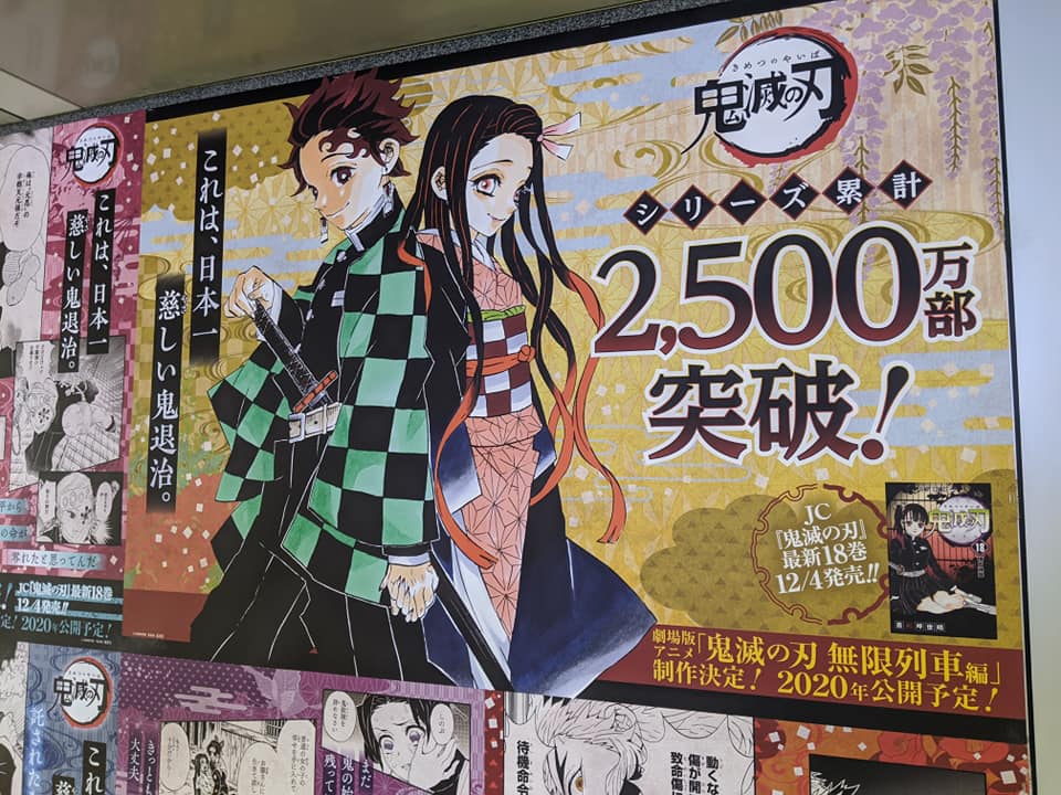 This series has exploded in Japan. On my 2019 trip, we had to navigate crowds of people who were purchasing merch & the new release.The 1st season of the anime had premiered and aired from April-Sept of that same year. Photos are an advert in Shin-Osaka Station. (22)
