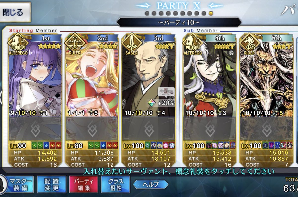 Fgo レジスタンスのライダー を並べ替えると ダンススターのレジライ になることが判明する 2ページ目 Togetter Fgo レジスタンスのライダー を並べ替えると ダンススターのレジライ になることが判明する 2ページ目 Togetter