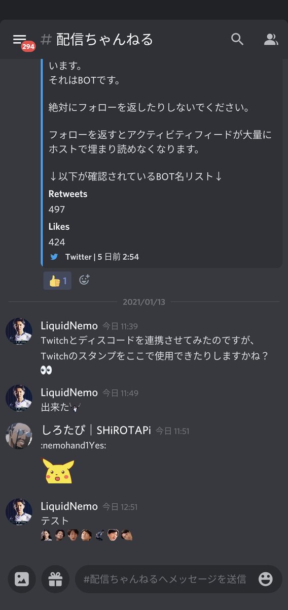 Nemo ねも Discordサーバーとtwitchアカウントを連携させると Discord内でtwitchのスタンプが使用出来たりもするのね スト5の質問等も受付けてるのでよければ宜しくお願いします T Co Vtixprbkt9 T Co Bygcwccmki
