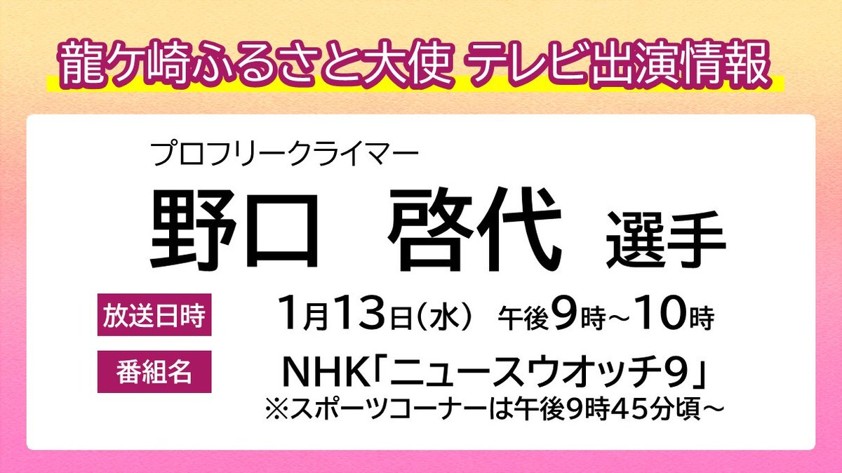 プロフリークライマー