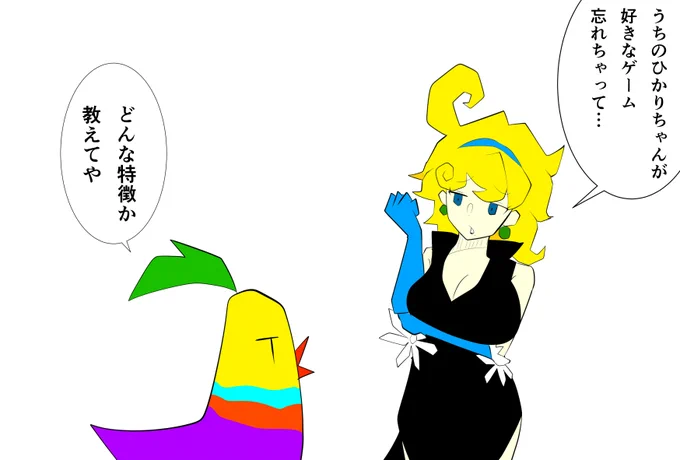 ミルクボーイネタ
(1/2)
#キャプテンレインボー
#moon 