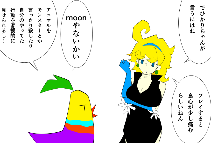 ミルクボーイネタ
(1/2)
#キャプテンレインボー
#moon 