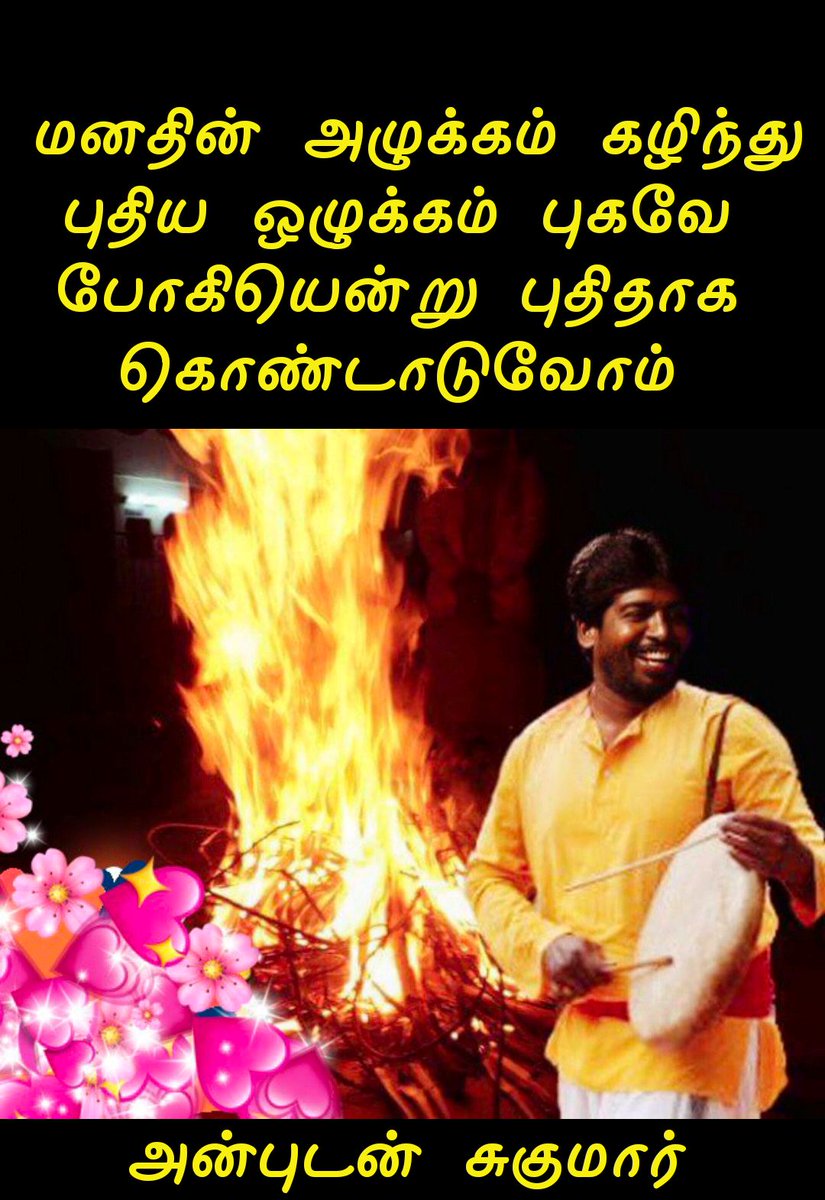 kaadhal Sugumar__official tweet media