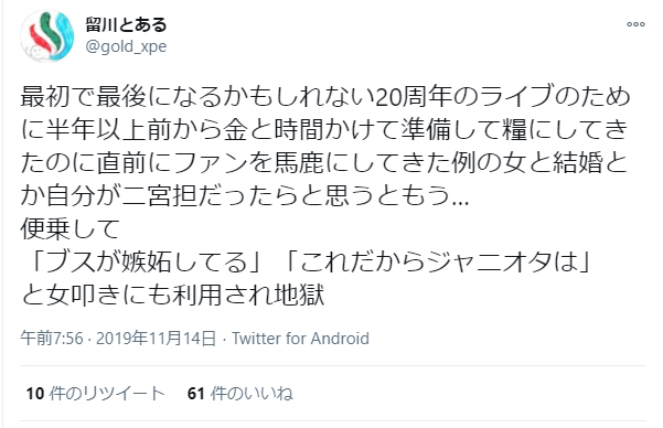 嵐の二宮和也さんがパパになるというニュースに怒り狂う一部のファンが怖い Togetter 嵐の二宮和也さんがパパになるというニュースに怒り狂う一部のファンが怖い Togetter