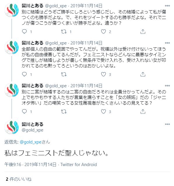 嵐の二宮和也さんがパパになるというニュースに怒り狂う一部のファンが怖い Togetter 嵐の二宮和也さんがパパになるというニュースに怒り狂う一部のファンが怖い Togetter