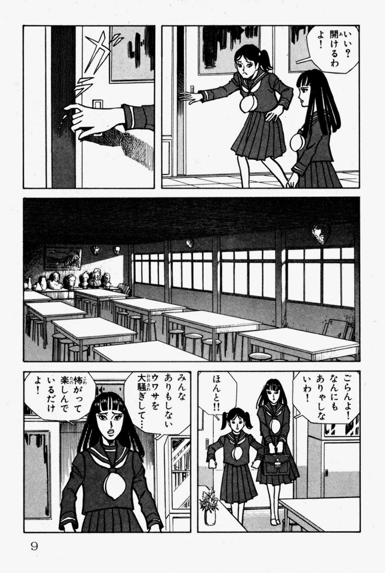 中野 つのだじろうの学園七不思議が全4巻が合本になって55円 くっそ安い T Co Errdmcbltb それぞれ4つの学校を舞台にした怪奇漫画が7話ずつ収録されていた本が1冊に なので55円で28のホラー つのだじろう背景のモブをアシスタントに丸投げし