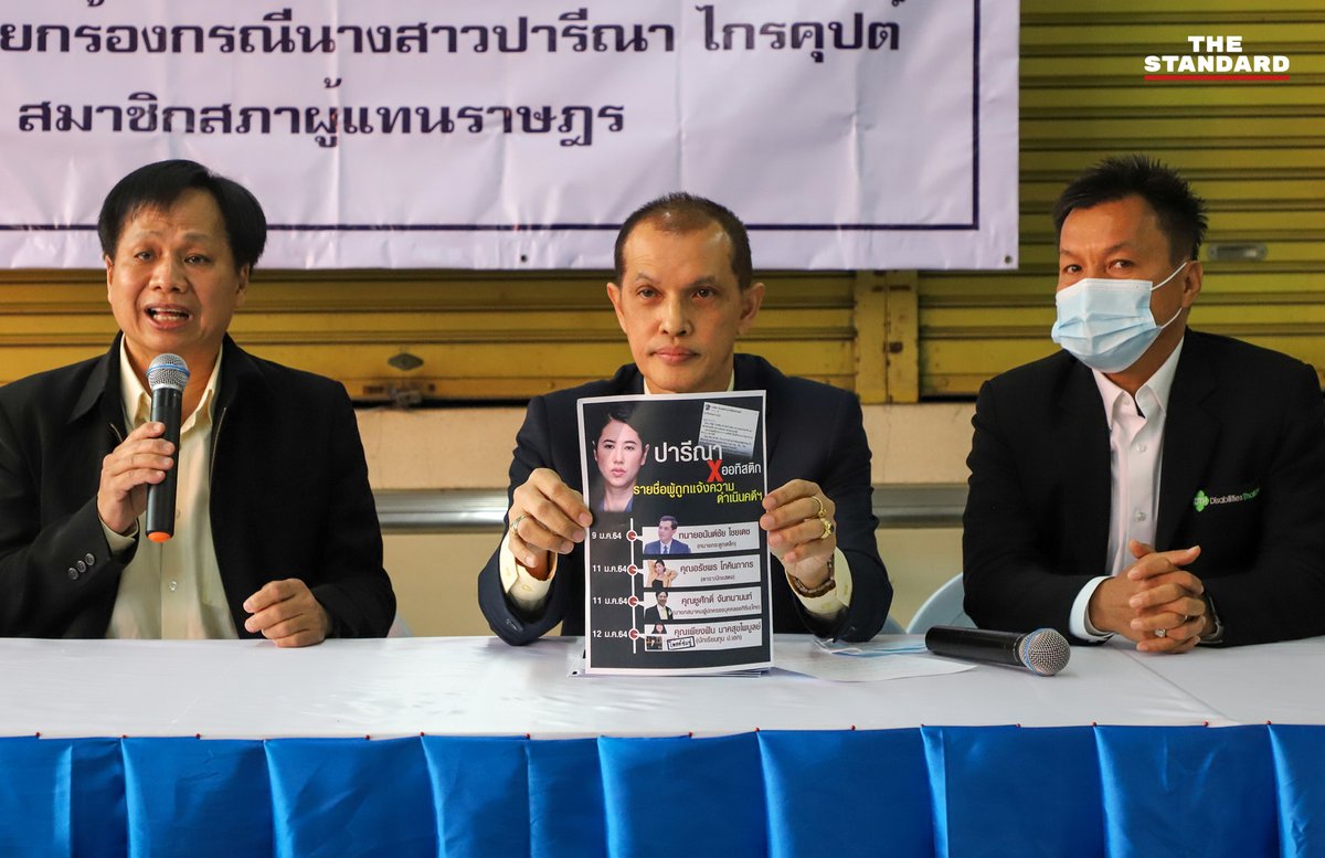 thestandardth's tweet photo. สมาคมคนพิการทุกประเภทแห่งประเทศไทย ตั้งโต๊ะแถลงปมปารีณาปรียบเทียบนักแสดงสาวกับบุคคลออทิสติก ลั่นต้องขอโทษ ด้านอนันต์ชัยเตรียมล่ารายชื่อ ขอตำรวจสอบพยาน 3 ล้านคน

อ่านต่อที่ https://t.co/w2VNw0Xc5J

#TheStandardNews https://t.co/HYMowSIpOj