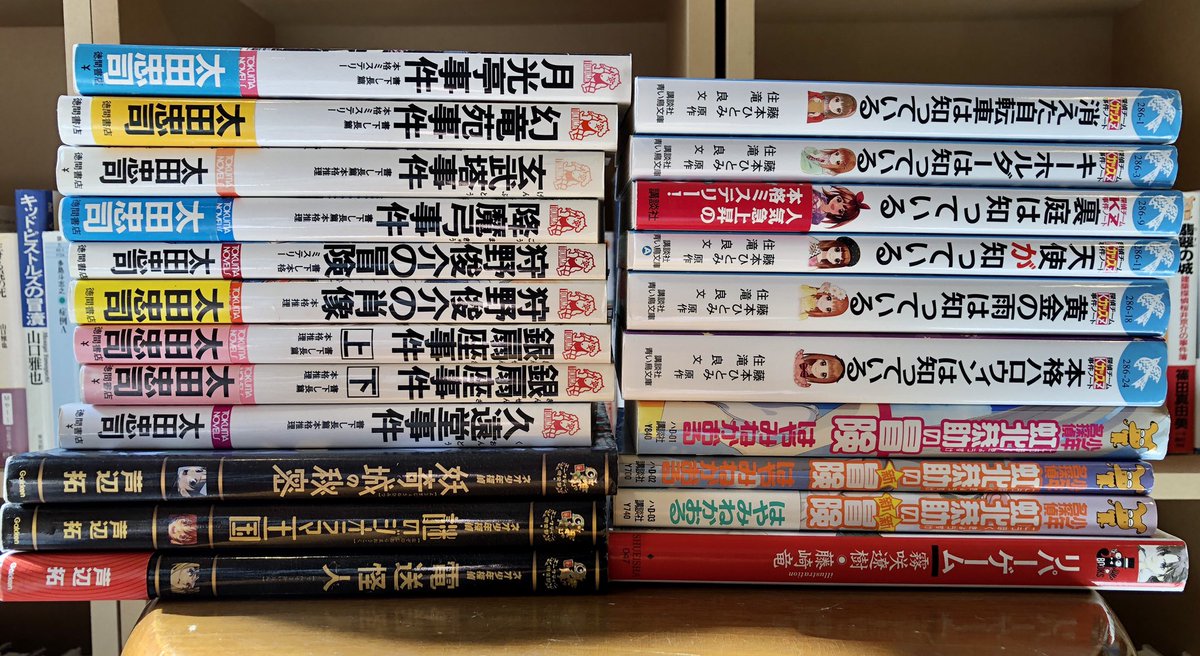 藤本ひとみ先生情報 Sweetrosebook Twitter