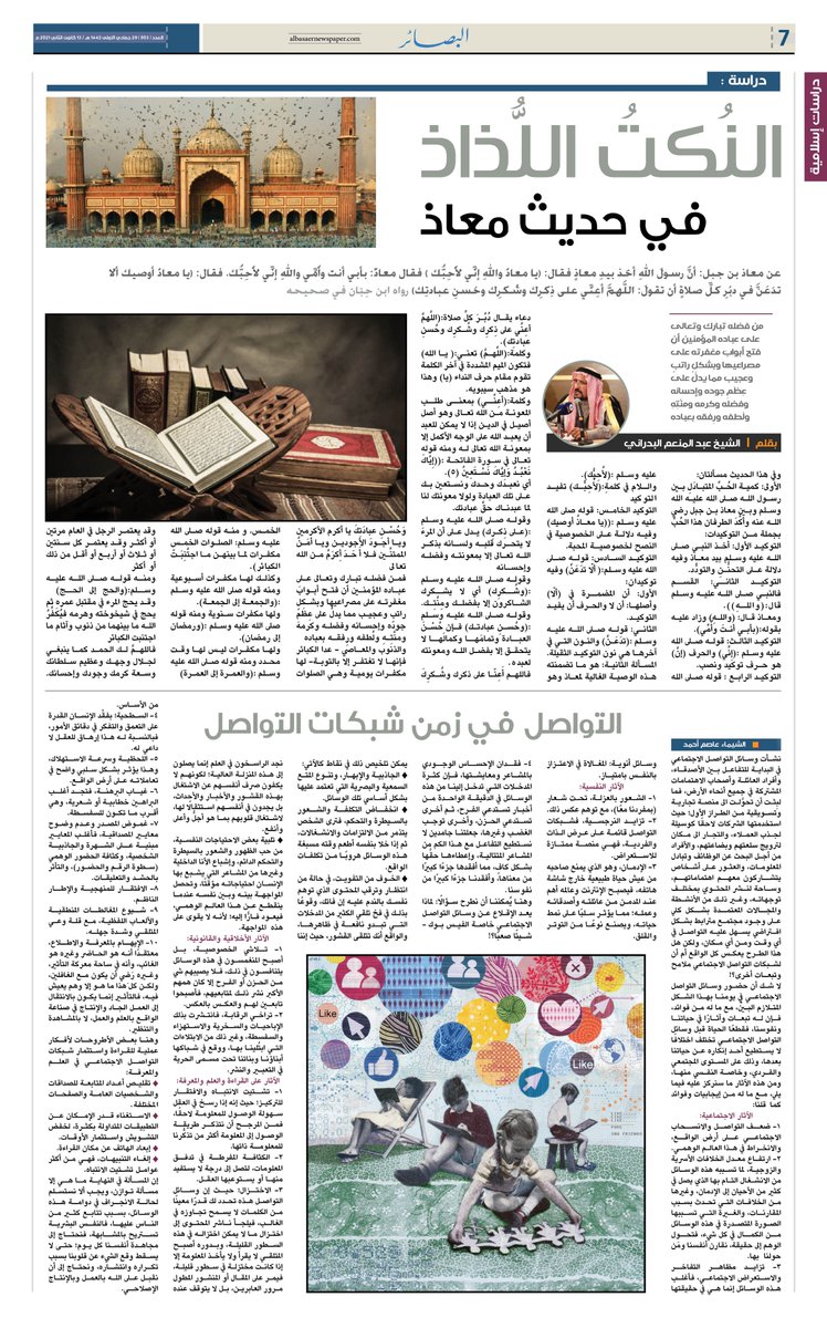 جريدة البصائر | صور العدد 503 إصدار 29 جمادي الأولى 1442 هـ / 13 كانون الثاني 2021 م
ص4،5،6،7