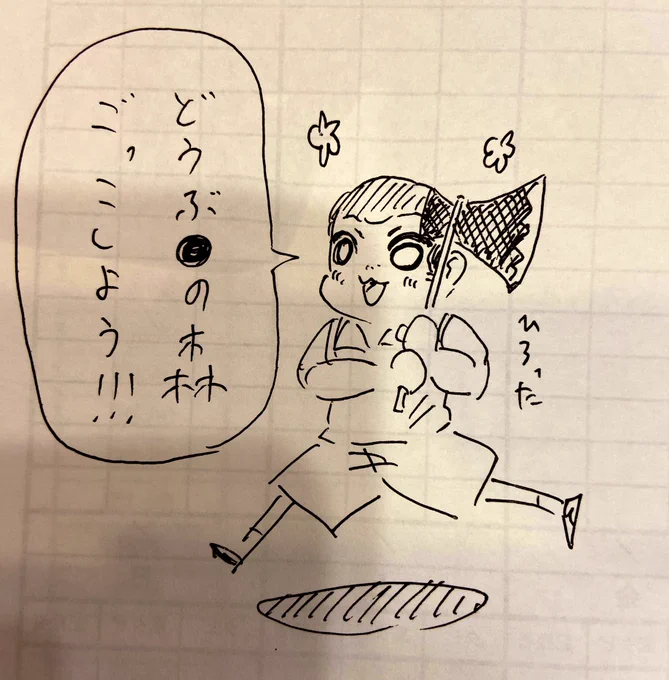 木は3回で切れないんだよ剣太郎 