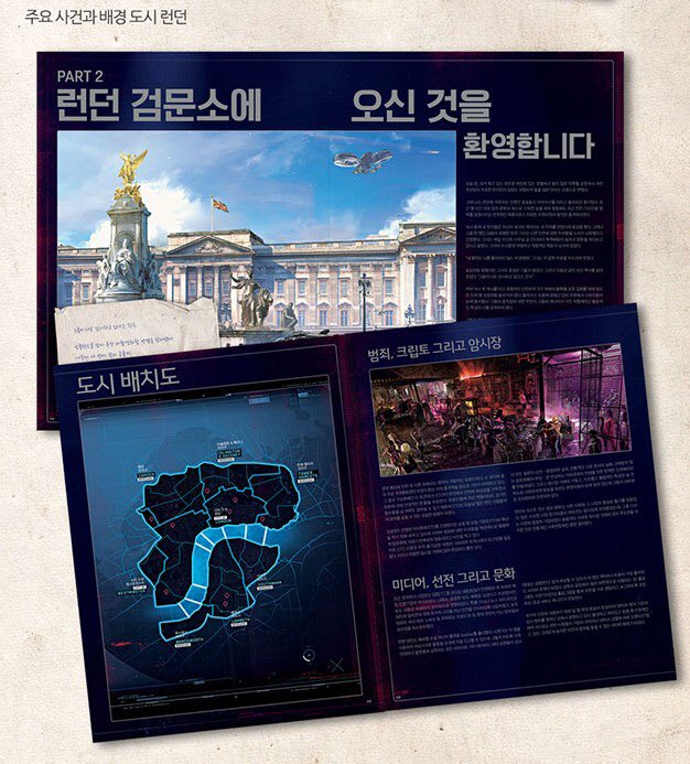 <와치 독스 리전 아트북: 레지스탕스 리포트> 2020년 유비소프트 출시 와치 독스 시리즈 세 번째 타이틀 <와치 독스 리전>의 세계를 탐험하세요!...