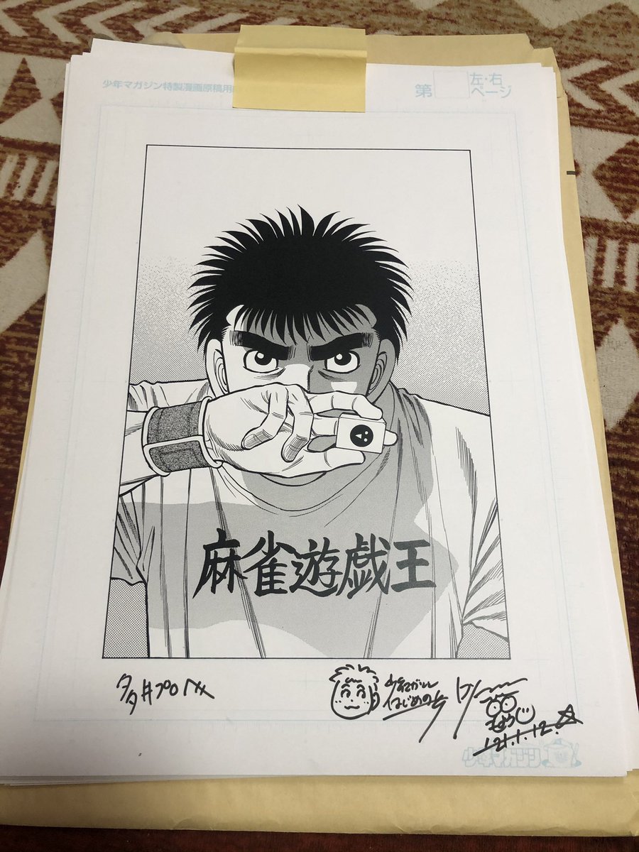 漫画 ボクシング漫画 はじめの一歩 が迷走中 麻雀漫画化に困惑 早くボクシングして 一歩 お前プロ雀士になるんか 2 Muffin ゴリ太郎芸能まとめ 漫画 ボクシング漫画 はじめの一歩 が迷走中 麻雀漫画化に困惑 早くボクシングして 一歩 お前プロ雀士になるんか 2 Muffin ゴリ太郎芸能まとめ