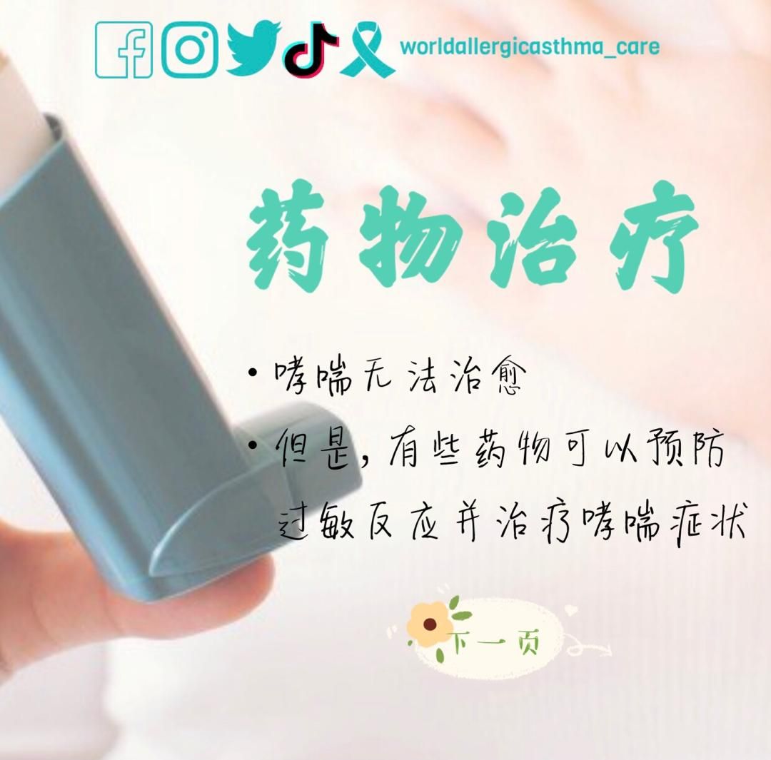 AsthmaWorld's tweet photo. #AllergicAsthma #Medicaltreatment #Allergic #Asthma #treatments https://t.co/iEgnUmBefH