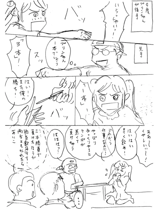 はし拳 後半 