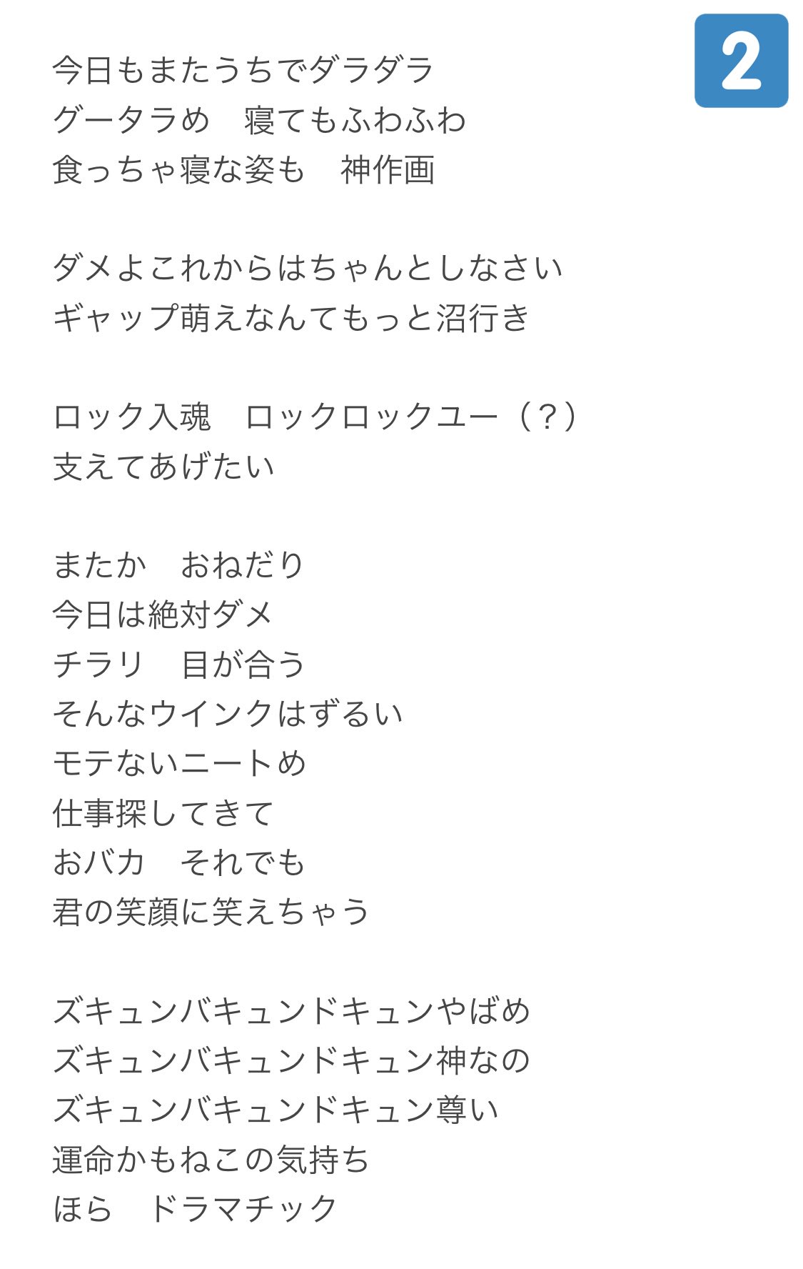 なーちゃん おそ松さん第3期2クールop 6つ子の魂ナユタまで A応p ニュアンスですが歌詞耳コピしてみた 歌詞 が可愛すぎて聴いてるとほんとにほんとにむつごたちへの愛が溢れてくるので1期2期で離脱しちゃった松クラさんたちもぜひ1回聴いてみてほしい なーちゃん おそ松さん第3期2クールop 6つ子の魂ナユタまで A応p ニュアンスですが歌詞耳コピしてみた 歌詞 が可愛すぎて聴いてるとほんとにほんとにむつごたちへの愛が溢れてくるので1期2期で離脱しちゃった松クラさんたちもぜひ1回聴いてみてほしい