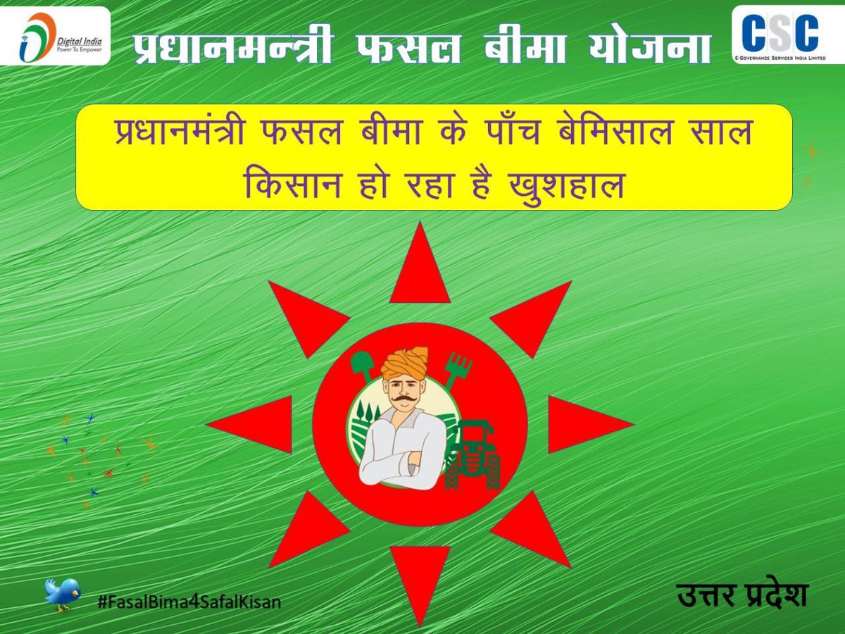 ashishpandey308's tweet photo. #FasalBima4SafalKisan
@CSCUttarPradesh 
@dintya15 
@CSCegov_ 
@sanjaykrakesh @Avinash78683033 @avanish78 https://t.co/f7PiJ8NLIL