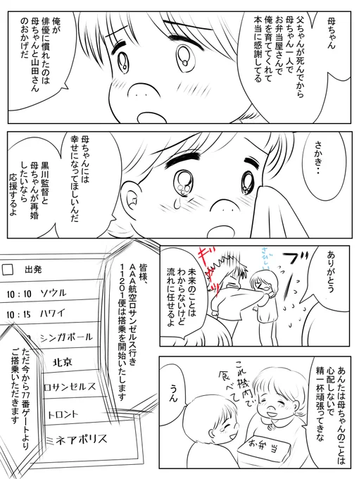 昨日描いた絵です(*'▽`*)
恋の魔法とおまじないペン入れ、イラストACさん素材ちびモブ会社員、恋まほカレンダー完成、誕生花うんちく挿絵白詰草とクローバー女の子ラフ 