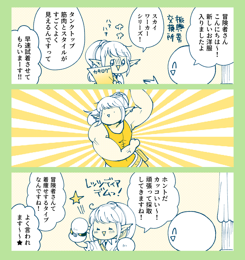 勢いで読む漫画(ペン見つかった) 