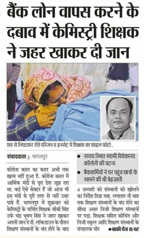 Balamur25606708's tweet image. @HDFC_Bank follow the @RBI  guideline &amp;amp; stop illegal activities &amp;amp; contempt of @indSupremeCourt #HallaBol #LoanMafiaHarressment @indialegalmedia @SaveThemIndia @bounceEmi @PMOIndia @NDTVPrimeTime @BBCHindi @RahulGandhi @OfficeofUT @OHCHRAsia @MSJEGOI @hrw @CIJ_ICJ @WorldBank #IOHR