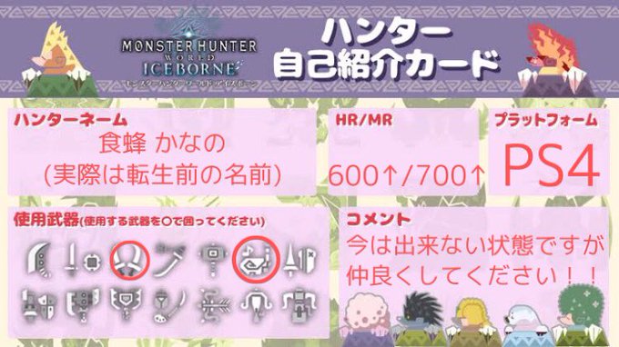 モンハンワールドアイスボーンのtwitterイラスト検索結果 モンハンワールドアイスボーンのtwitterイラスト検索結果