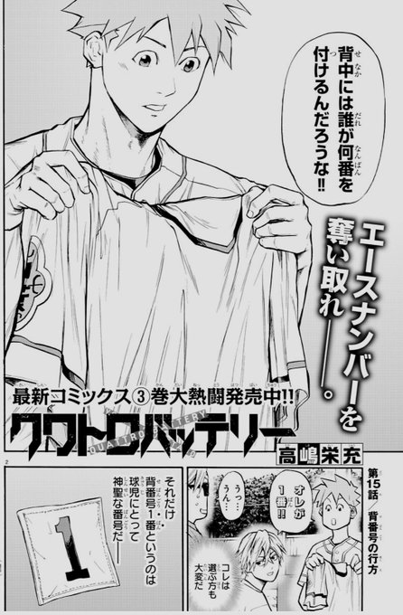 別冊少年チャンピオン編集部さん と Eijuu1 のやりとり 1 Whotwi グラフィカルtwitter分析 別冊少年チャンピオン編集部さん と Eijuu1 のやりとり 1 Whotwi グラフィカルtwitter分析