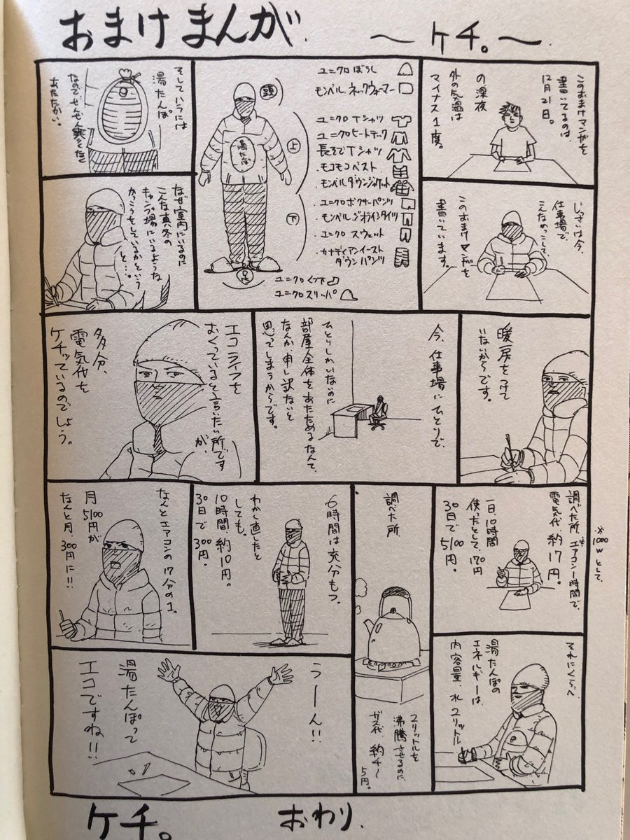キャンプの時コレ最高な話 