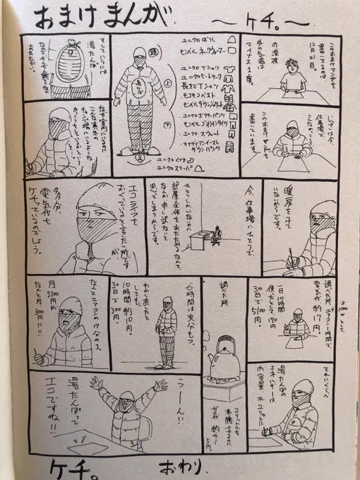 キャンプの時コレ最高な話 