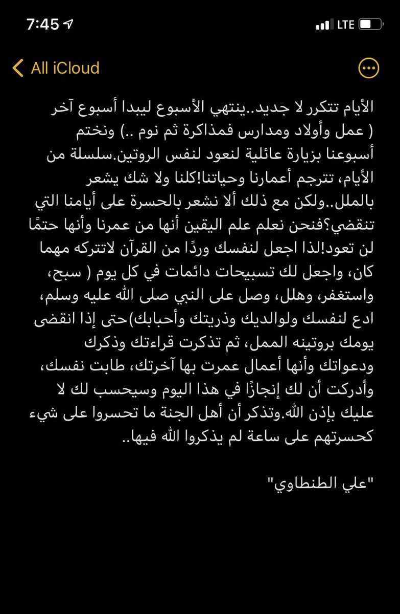 #علي_الطنطاوي