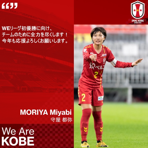 🔴お知らせ🟡 このたび、DF守屋都弥 選手と2021-2022シーズンの契約