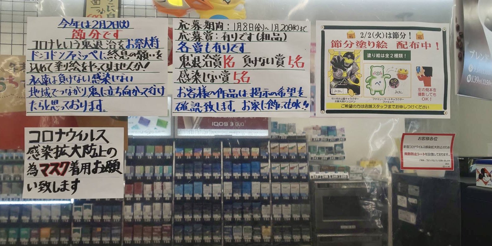 お祭大将ドンコドン 皆さん こんにちは ファミリーマート平川平賀駅前店で 私の塗り絵が配布されています 完成した塗り絵を店舗に持っていくと 店内に飾ってくれるそうです あ 各種賞もあるようですよ ぜひ応募してくださいね お祭大将ドンコドン 皆さん こんにちは ファミリーマート平川平賀駅前店で 私の塗り絵が配布されています 完成した塗り絵を店舗に持っていくと 店内に飾ってくれるそうです あ 各種賞もあるようですよ ぜひ応募してくださいね