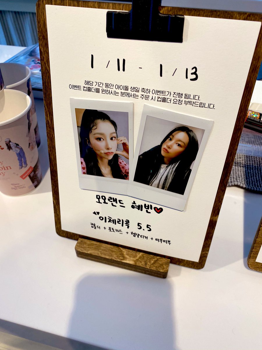 KimnayunT_T's tweet photo. 하루 늦었지만 혜빈님 생일 축하해요!❤️
잘 보고 갑니다ㅎㅎ

#425하는혭짱생축 #HAPPYHYEBINDAY
#MOMOLAND #혜빈 https://t.co/GPkeydpGlM