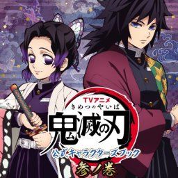 鬼殺隊のtwitterイラスト検索結果 古い順