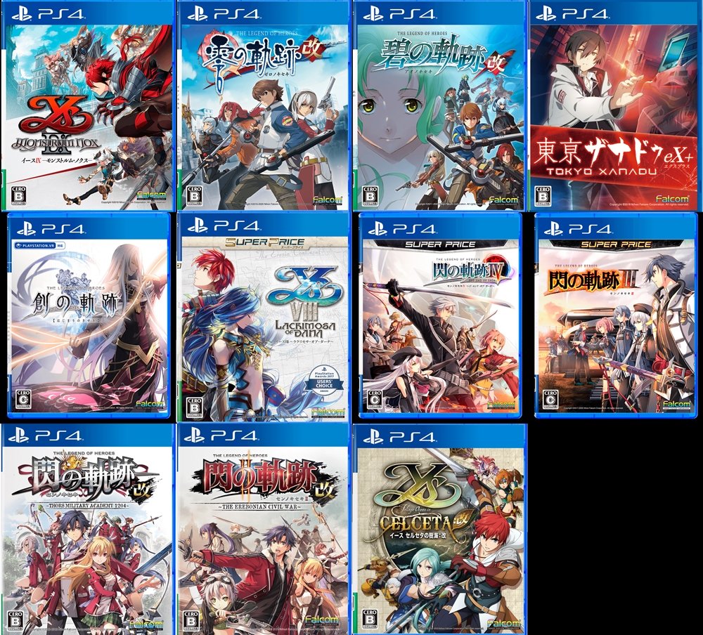 日本ファルコム ファルコムのps4タイトル パッケージ版 ダウンロード版 は すべてps5でもお楽しみいただけます 入手済の追加コンテンツのご利用方法や 読み込むことができません のメッセージが表示された場合の対処方法なども下記に掲載しています 日本ファルコム ファルコムのps4タイトル パッケージ版 ダウンロード版 は すべてps5でもお楽しみいただけます 入手済の追加コンテンツのご利用方法や 読み込むことができません のメッセージが表示された場合の対処方法なども下記に掲載しています