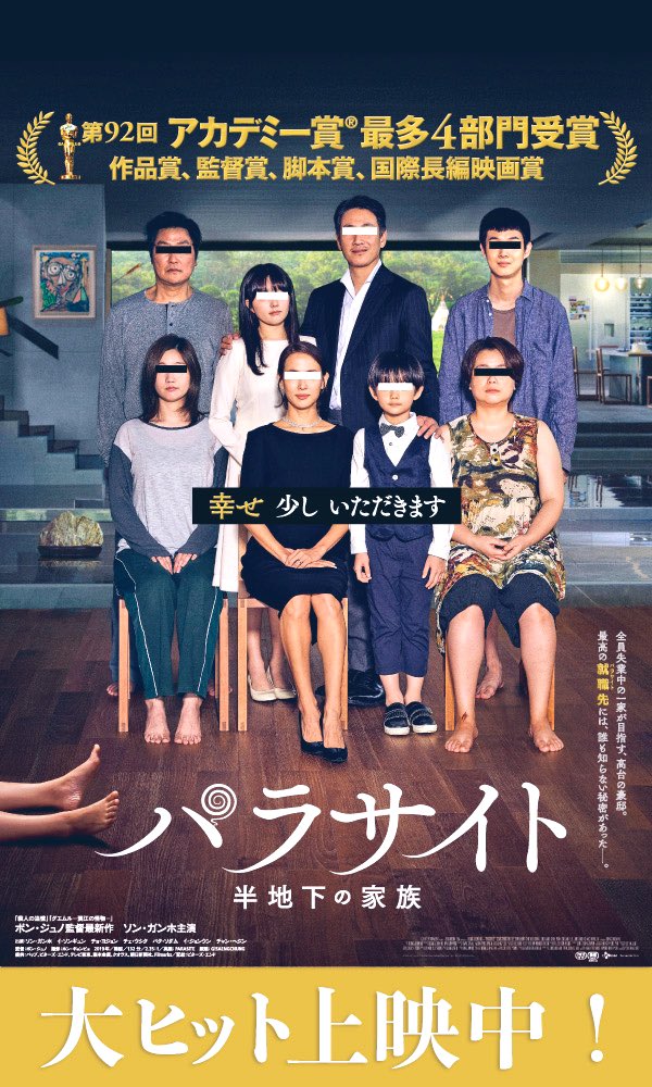パラサイト 半地下の家族 ドラマ 最新情報まとめ みんなの評価 レビューが見れる ナウティスモーション
