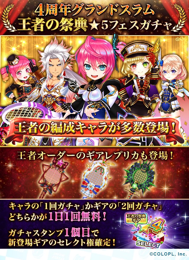 白 猫 テニス ローテーション