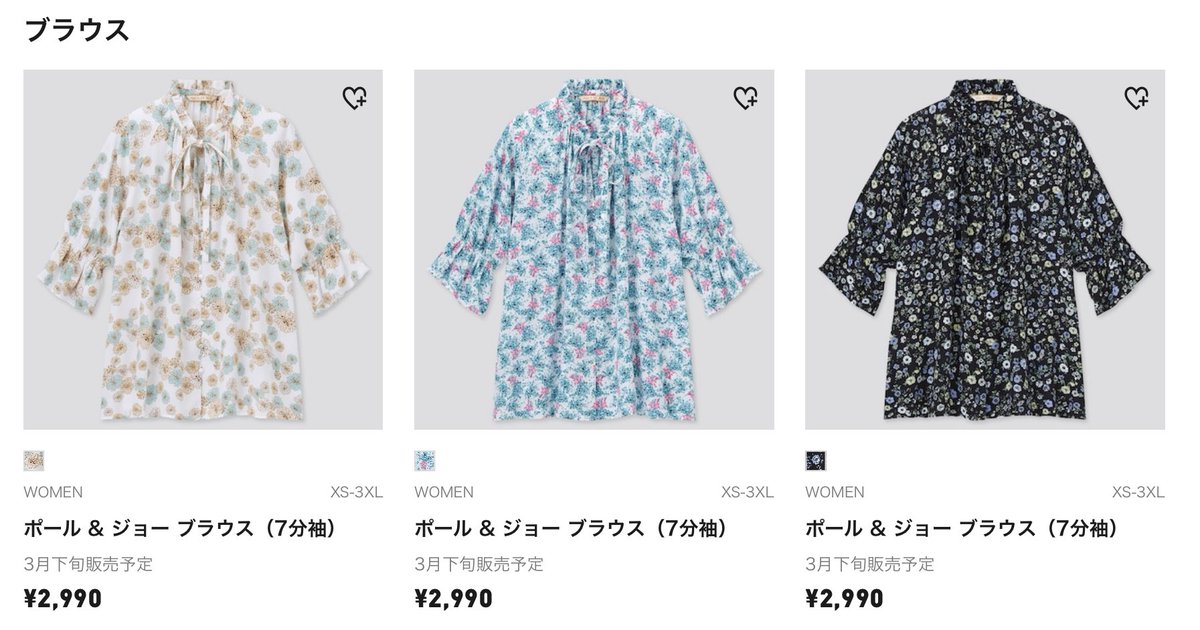 21ss かわいすぎ ユニクロut ポール ジョー コラボ みんなが狙ってるアイテムまとめました Togetter 21ss かわいすぎ ユニクロut ポール ジョー コラボ みんなが狙ってるアイテムまとめました Togetter