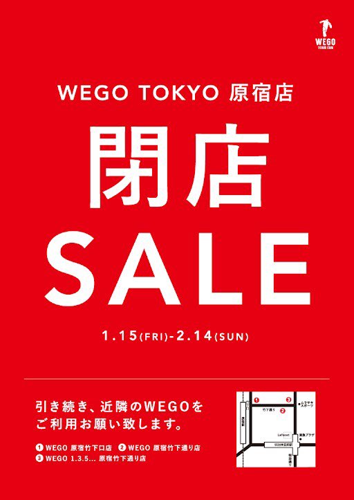 Wego Vintage 原宿店 Wego Vintage Twitter